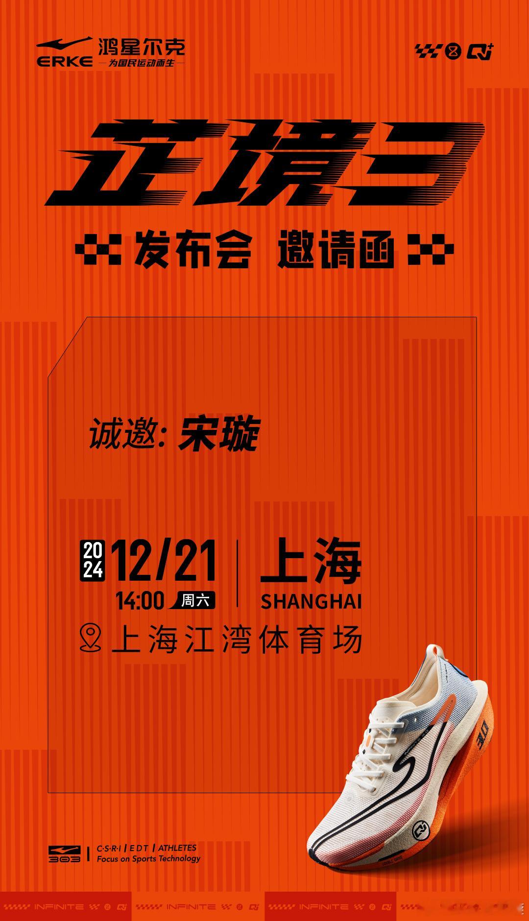 上海见！ 