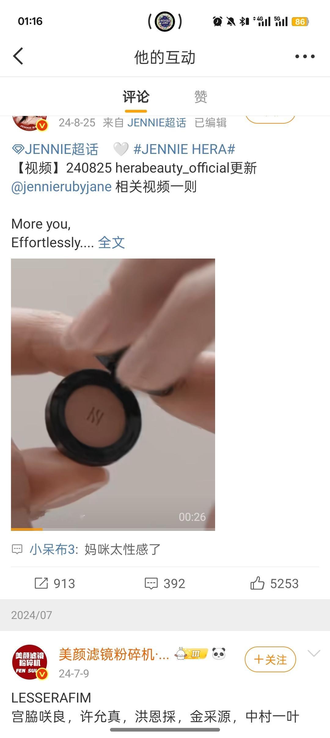 厕妹你是不是因为考公连岸边边都碰不到所以开始发披风了啊[彩虹屁][彩虹屁][彩虹