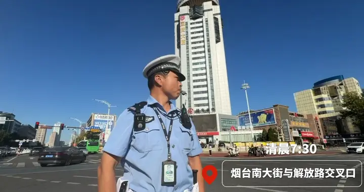 果然视频｜烟台交警孙洪恒：一个人站进车流，守护整条街文明通行