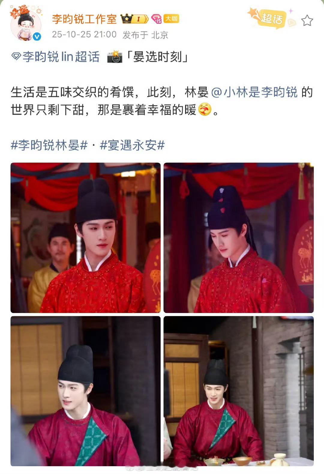 宴遇永安大结局李昀锐饰演的林宴很出彩的，一个人守着回忆孤独终老，从风华正茂少年郎