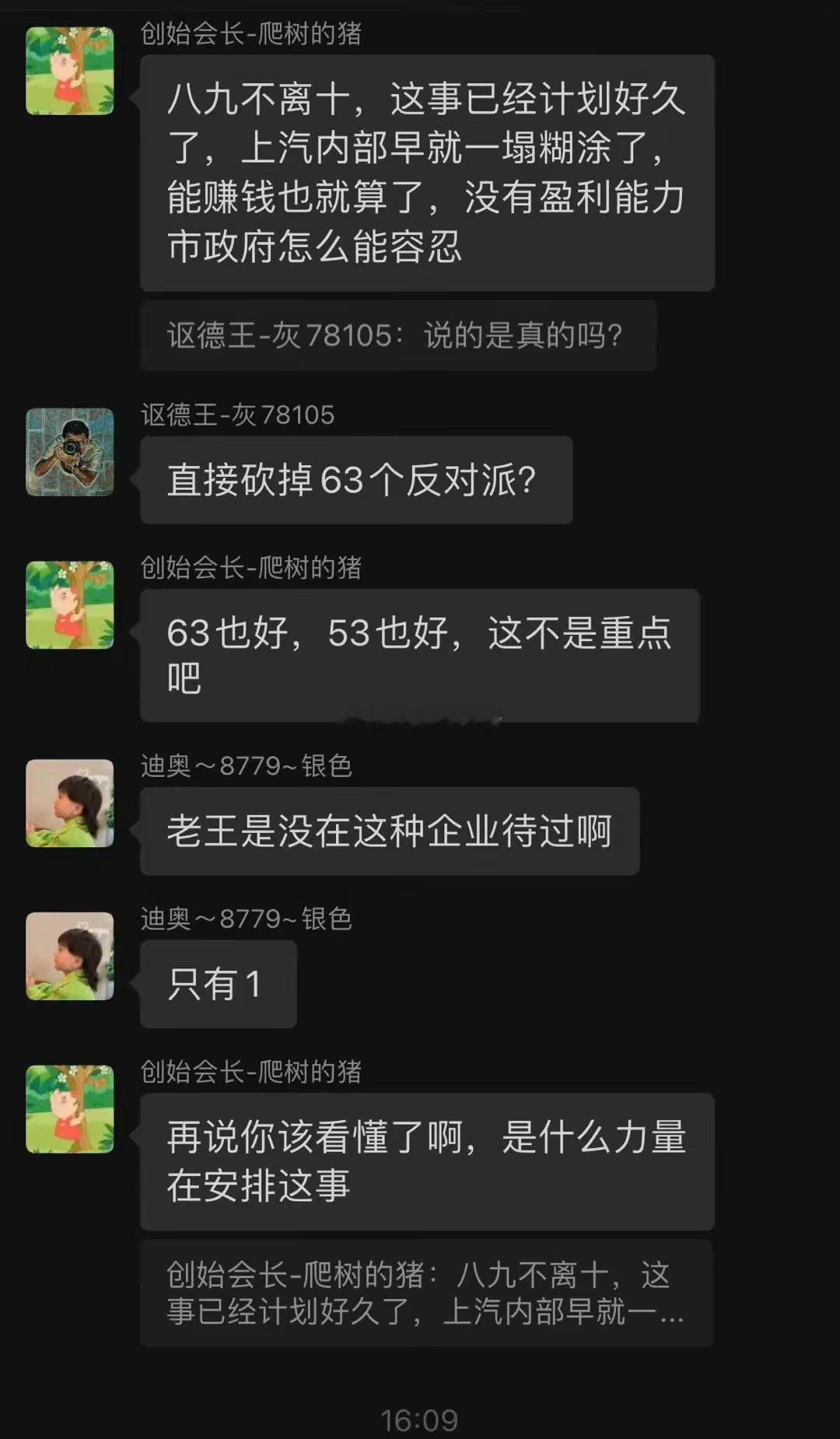华为砍掉上汽63个拦路高管 ，未来就看尚界了 