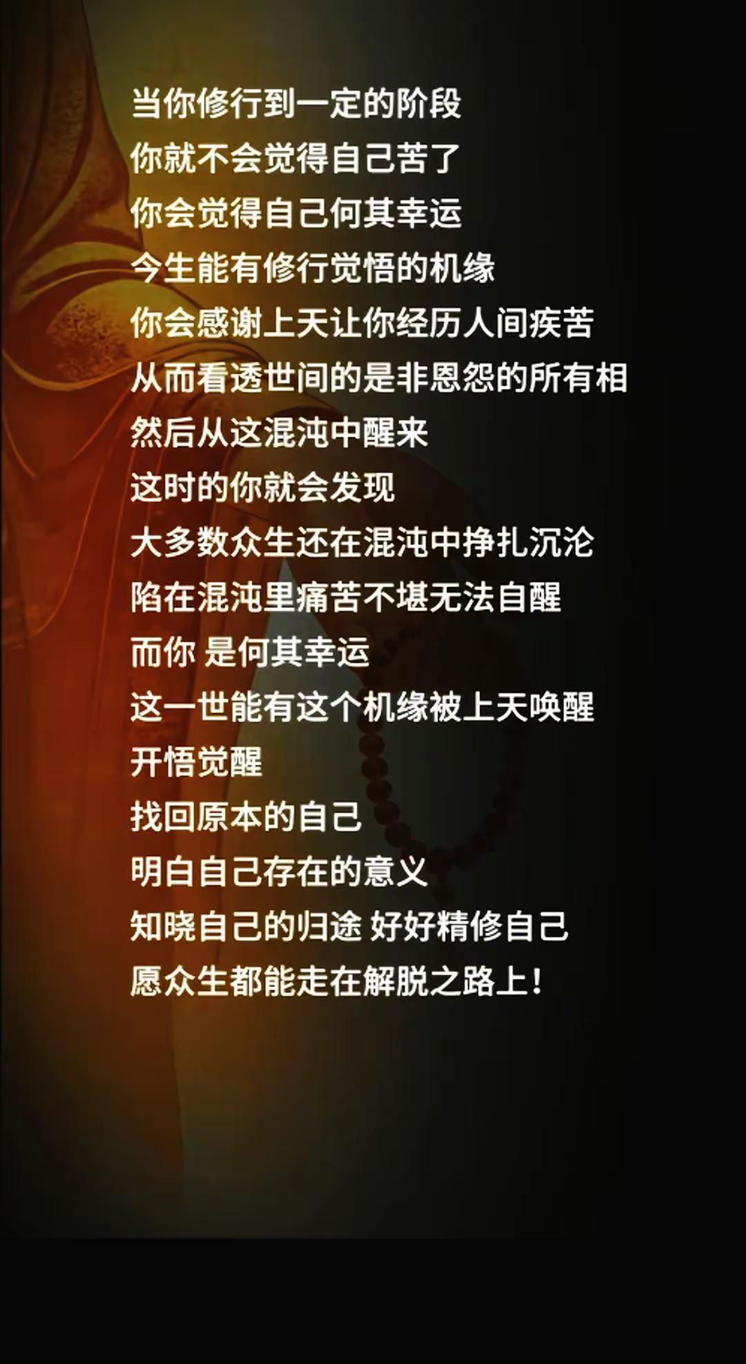 渡劫渡心渡自己🙏🏻🙏🏻🙏🏻