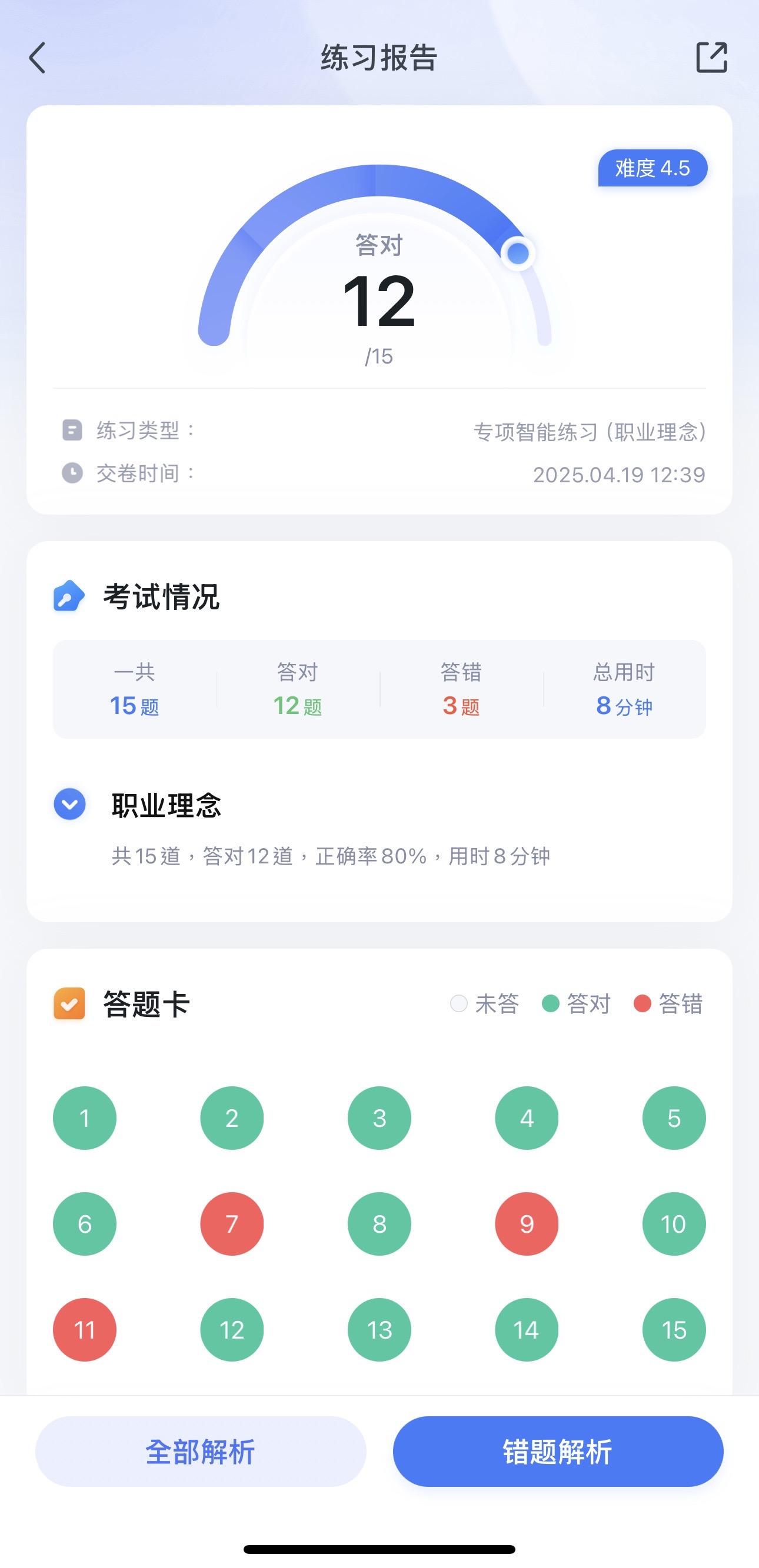没在干什么 在偷偷学习罢了