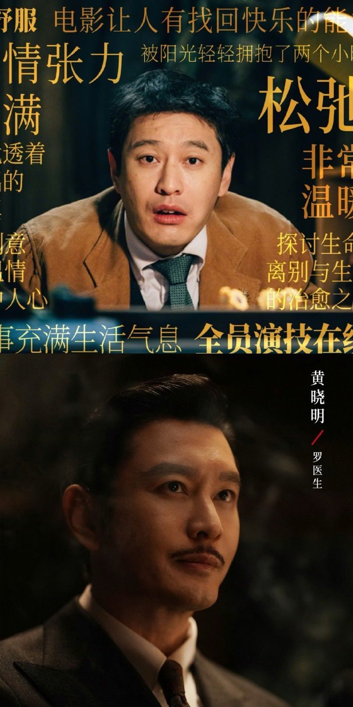 黄晓明顺毛治愈背头致命对黄晓明的演技有了实感，近期的演技反差狠狠戳中了！[抓狂]