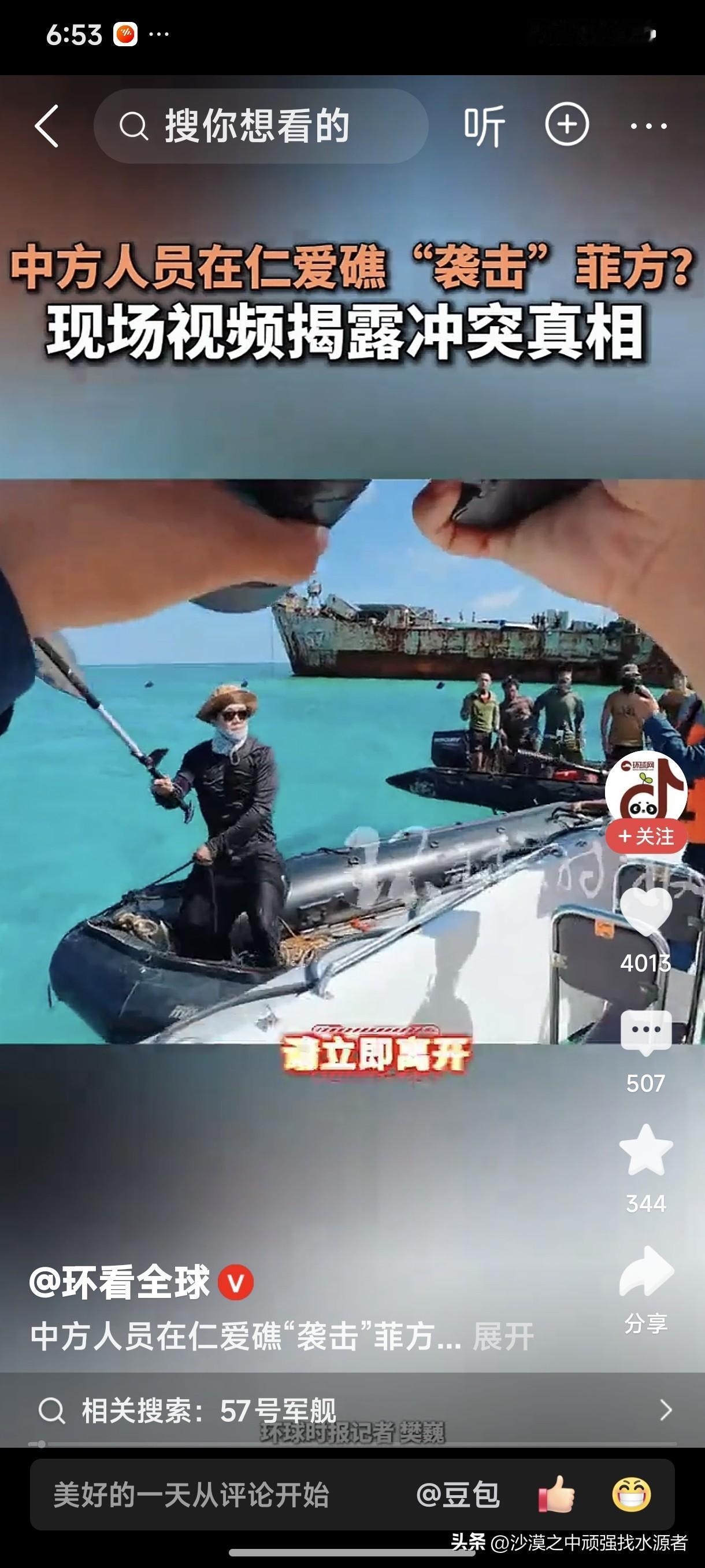 就关于菲律宾在南海挑事的视频，看一次就闹心一次，真的太气人了，气的都想把手机摔了