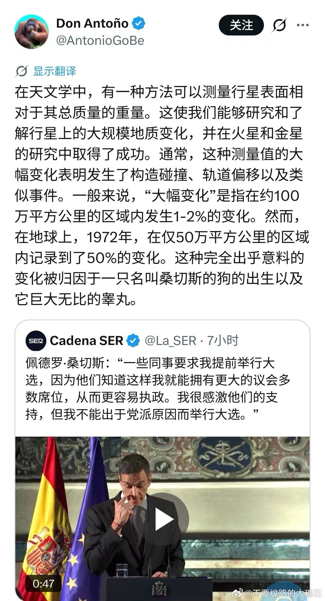 桑切斯这厮的亲朋好友和拉美马杜罗犯罪团伙私下交易，西班牙法院和反虎团队开始对桑切