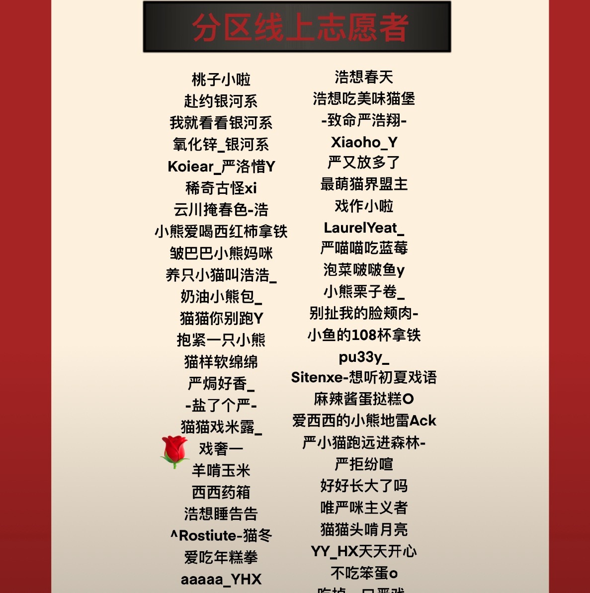 再一次为浩翔的红海尽绵薄之力🫶🏻❤️🔥 