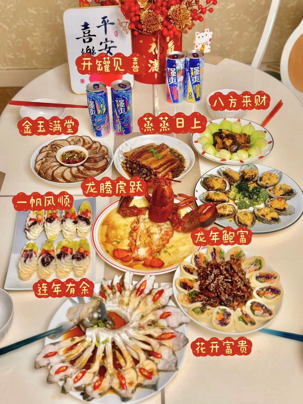 2024🐲年年夜饭菜单1️⃣小时出菜妙招！快来我家抄作业菜要带龙，用龙虾做吉祥