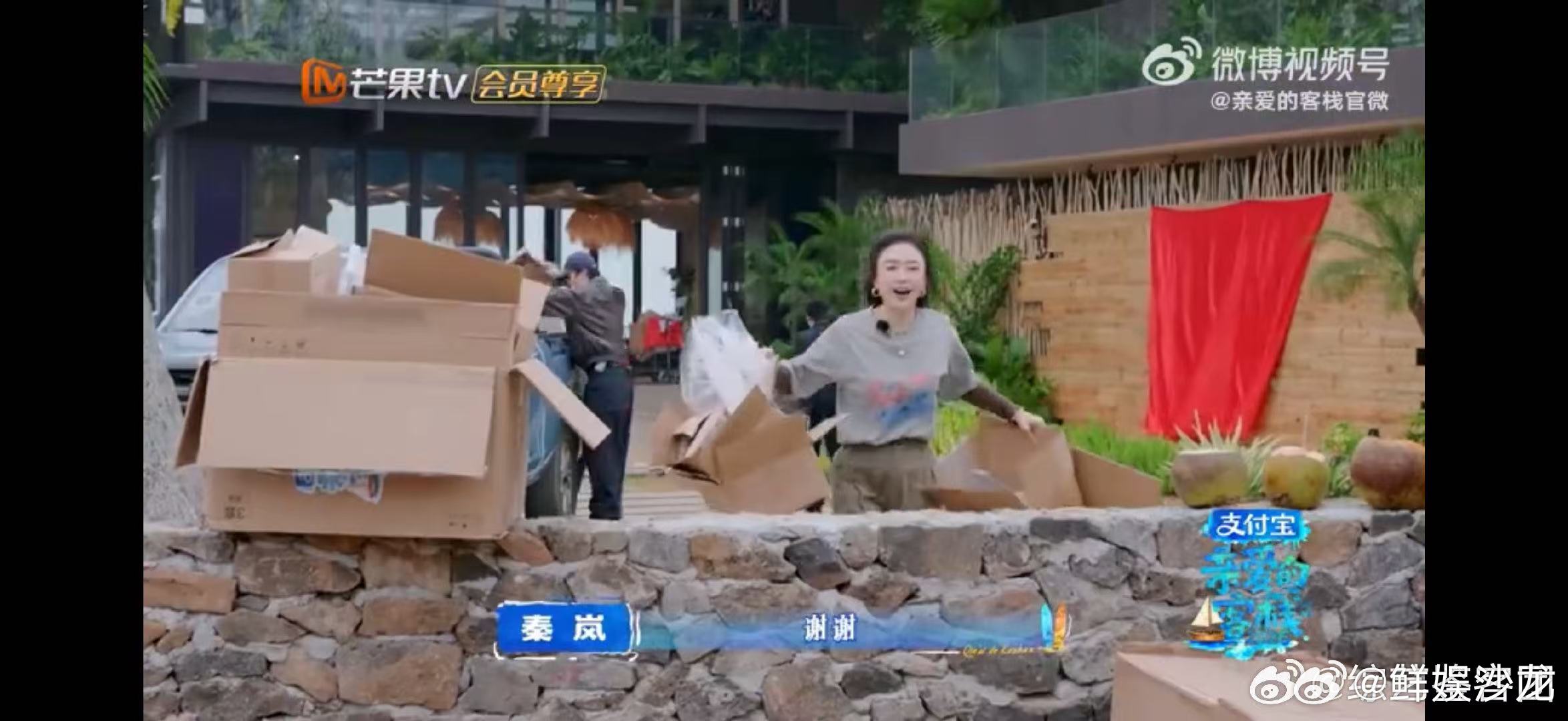 秦岚一分钟说了15句谢谢 亲爱的客栈 谁能不爱秦岚！搬运快递纸盒也不忘连连道谢，