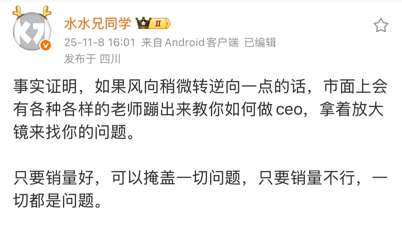 我认为网络上95%的观点都很片面，原因就是具备系统思维的人实在太少了！通过图中的