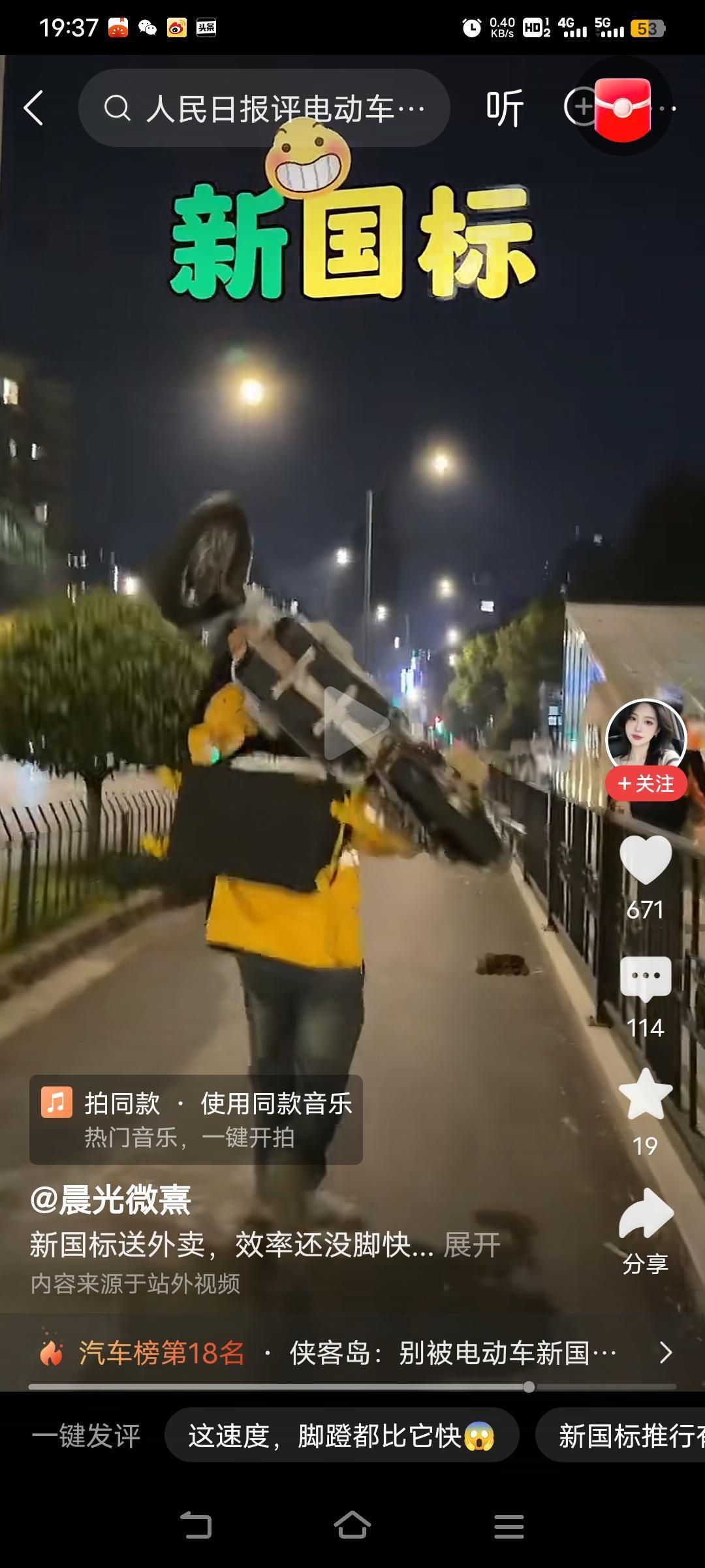 其实真不算夸张，新国标真不一定比跑快，马拉松运动员跑步时速可以达到二十公里每小时