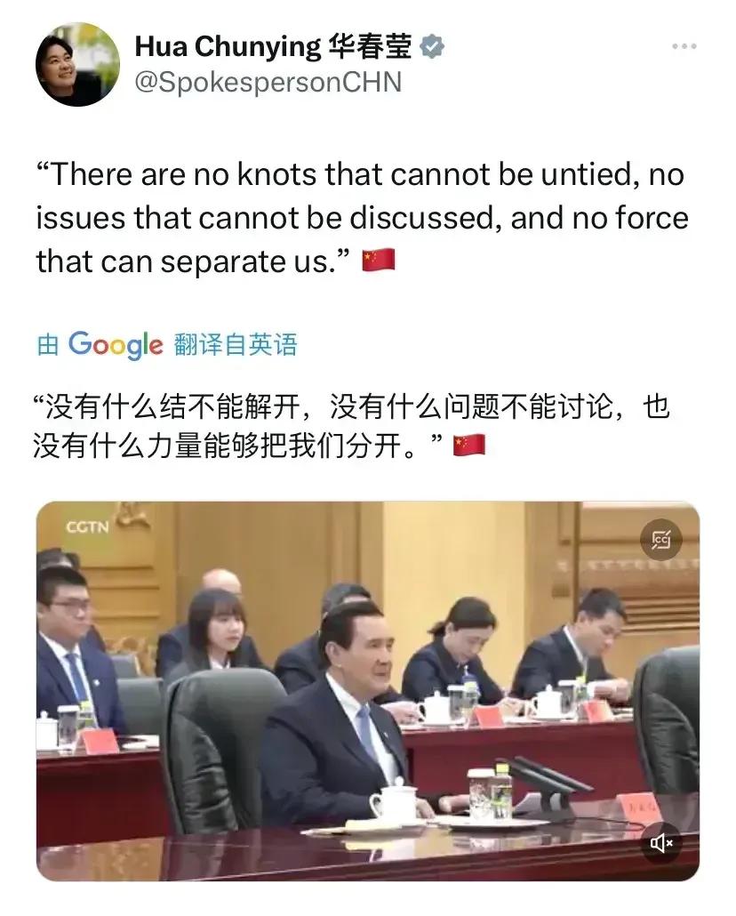 刚刚，华春莹为两岸和平发声，振聋发聩……
她在今日（4月11日）的发言中声明：“