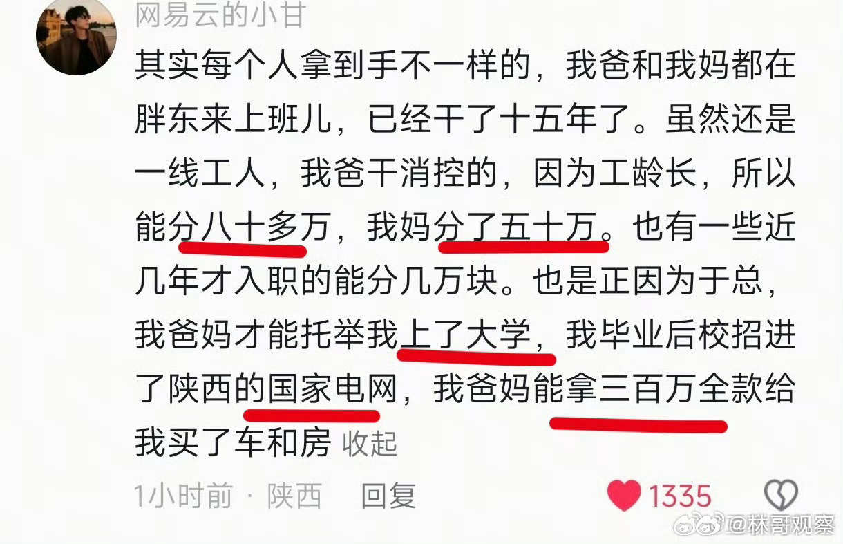 在胖东来，原来工薪阶层靠勤劳是可以致富的