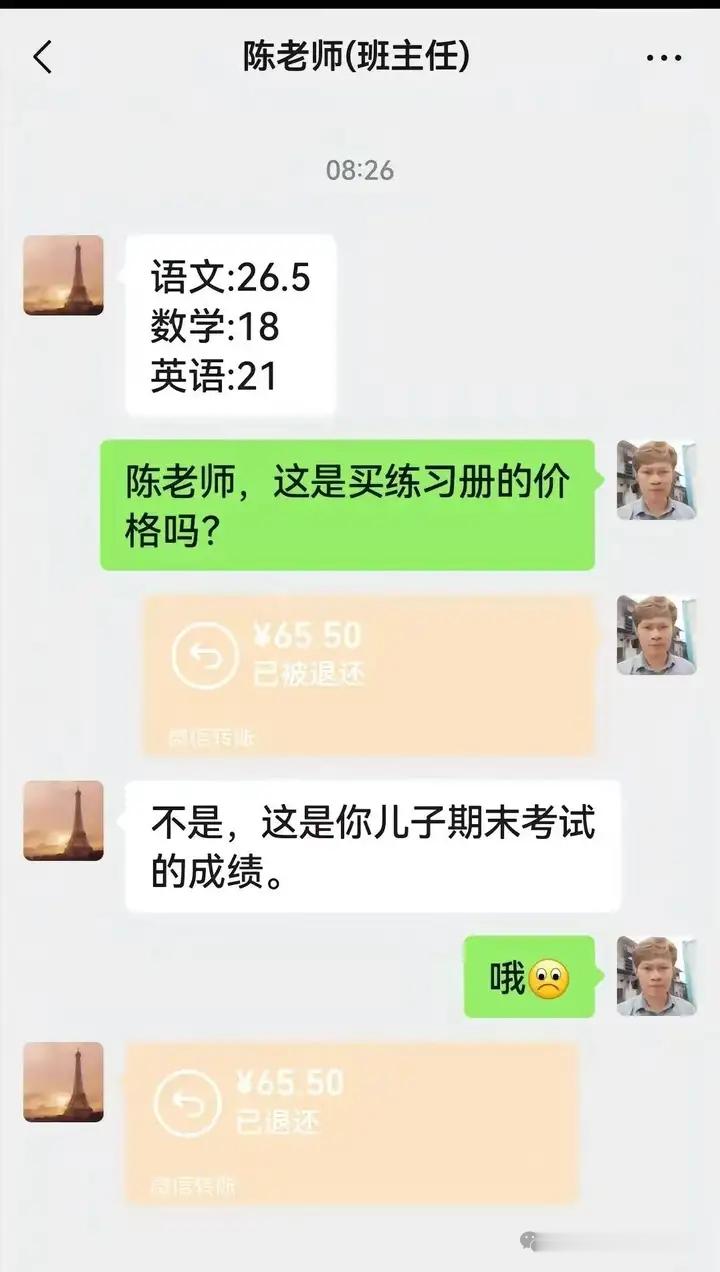 家长还保留着一丝期待