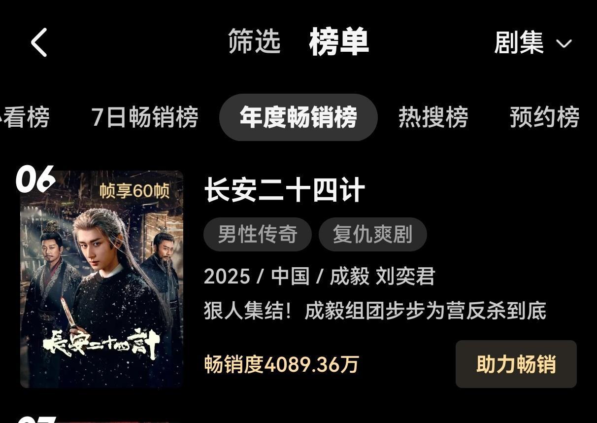 ie们家里有多的设备的，还是要整天冲一下长安二十四计bfl，这么好的剧，值得每一