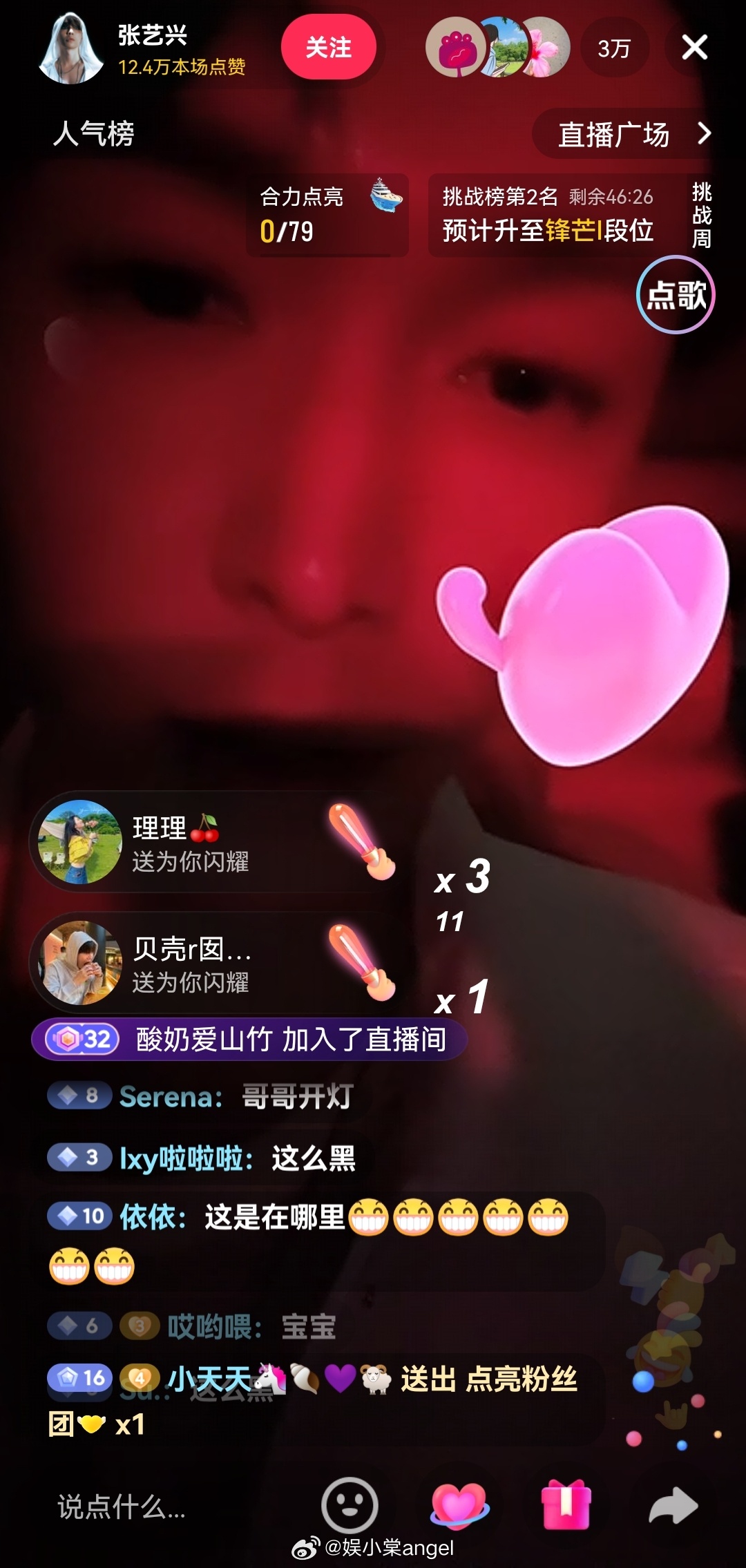 张艺兴痘印直播刚开始！！！1秒1万人张艺兴