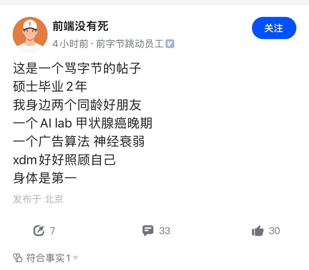 身体是革命的本钱啊！xdm ​​​