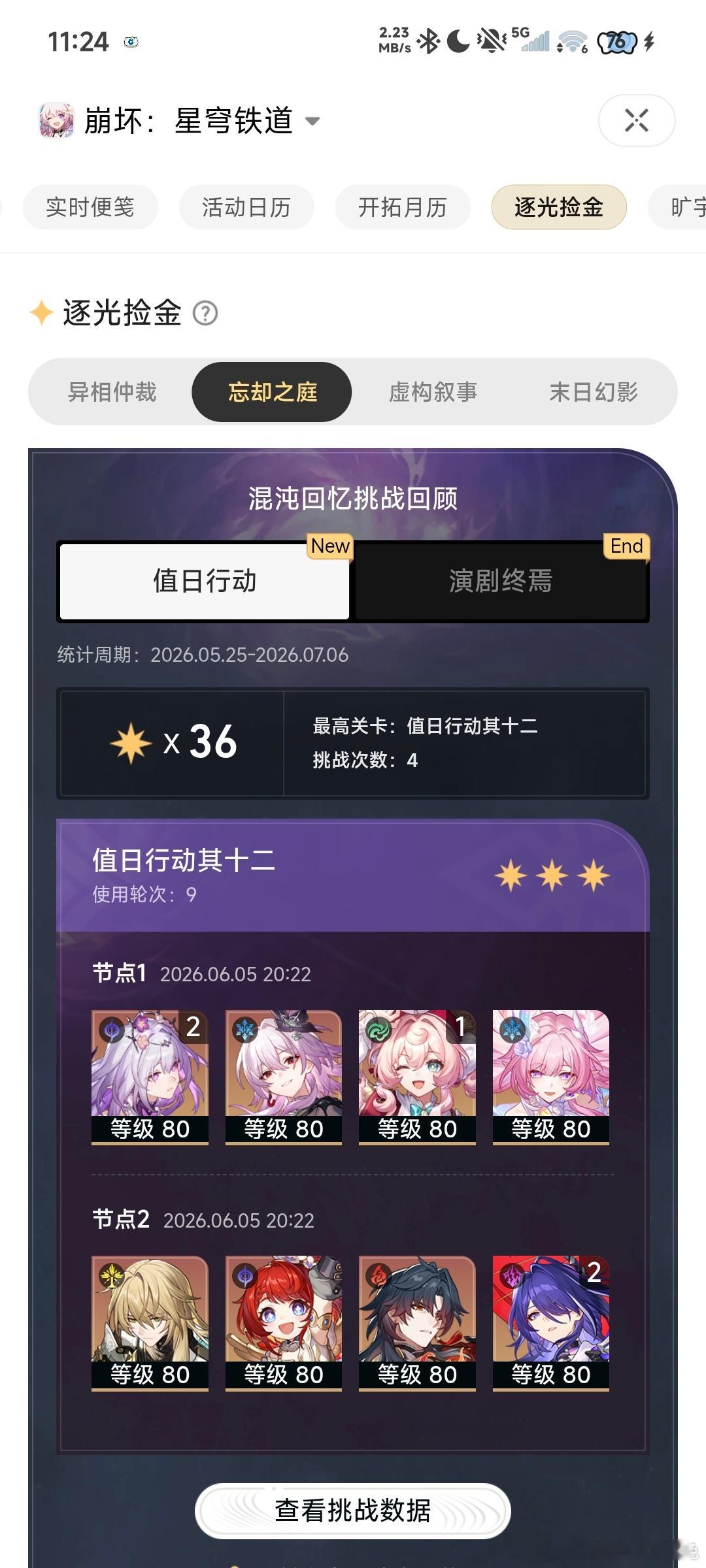 牢泉继续加油