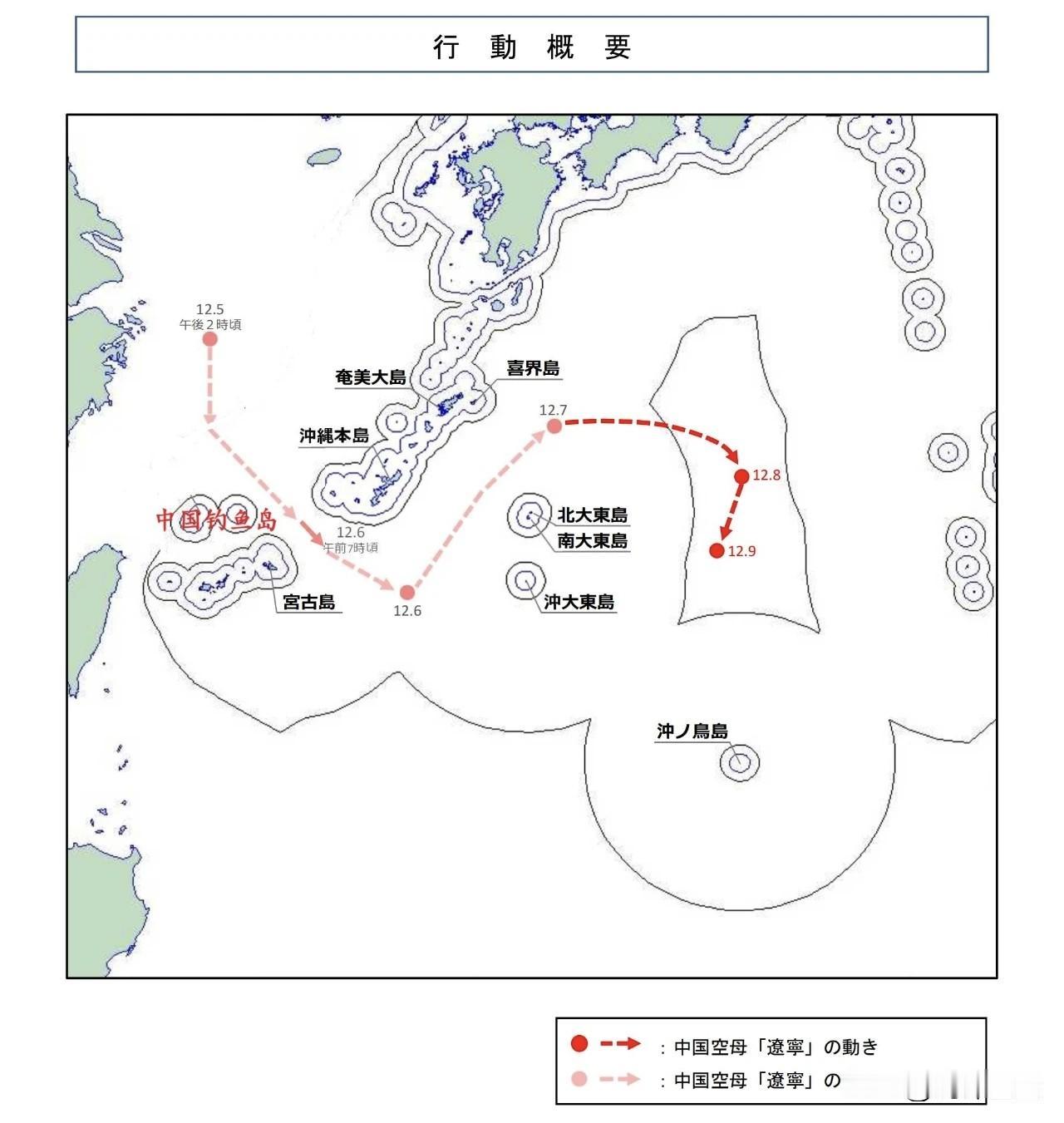 日本防卫省最新通报！
辽宁舰急转向北以后，又重新向南，不知道这是不是声东击西，毕