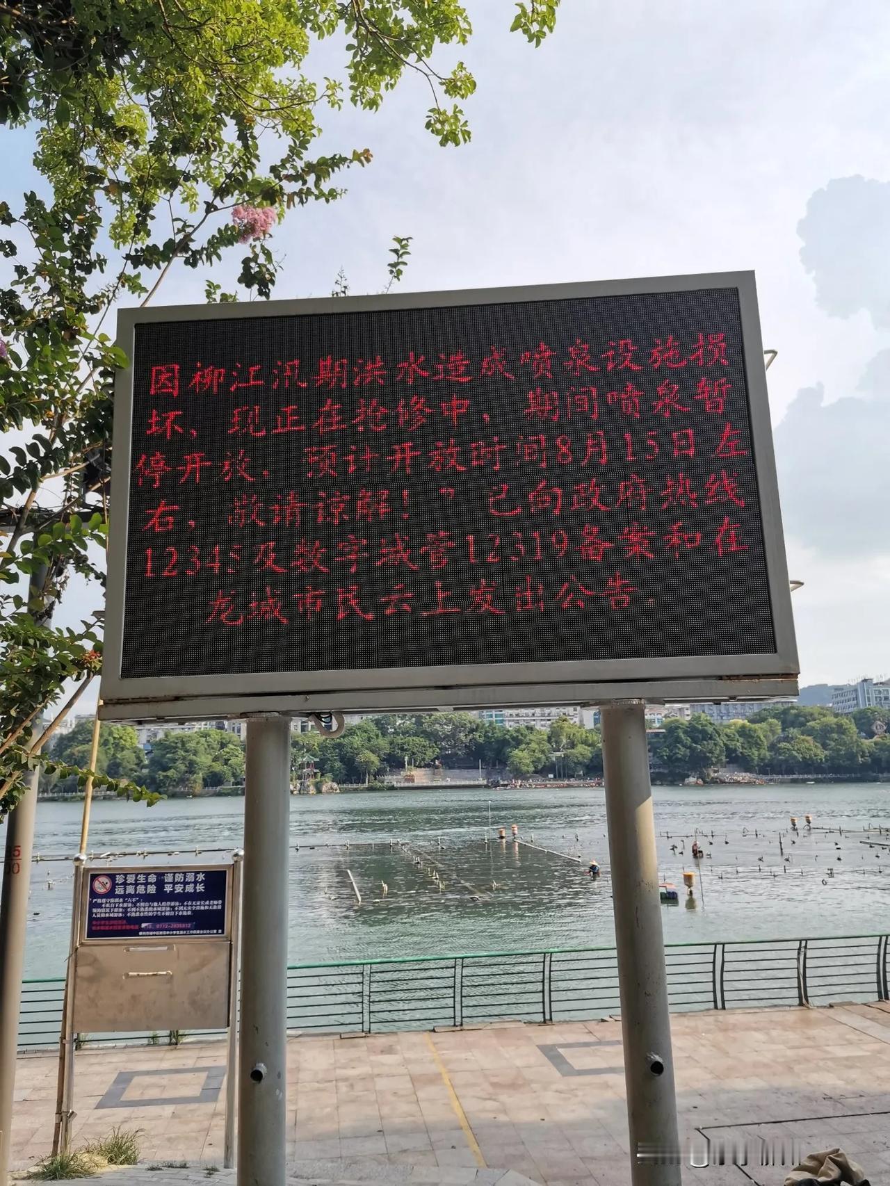 柳州水上音乐喷泉即将恢复开放，工人们正在烈日下加紧抢修呢。7月洪水退去后，它一直