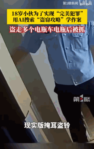 “胆子是真大！”浙江温州，一男子把聪明才智用到了歪门邪道上，妄想靠着AI人工智能