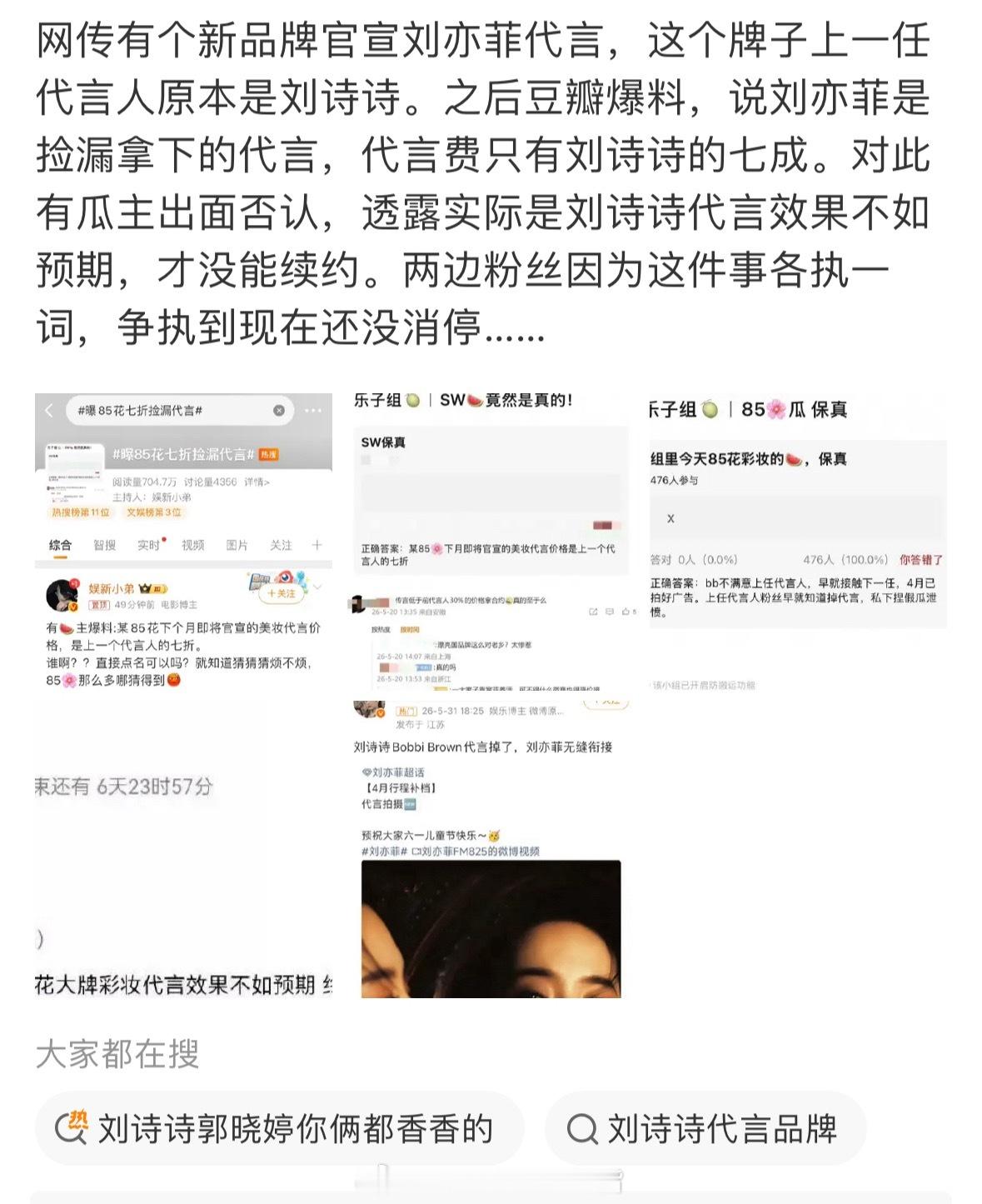 好假刘亦菲是宝格丽和LV全球代言人，四登Vogue，多次时尚活动压轴，代言费怎么