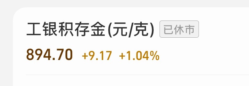 黄金涨起来了感觉今晚还会涨一波金价