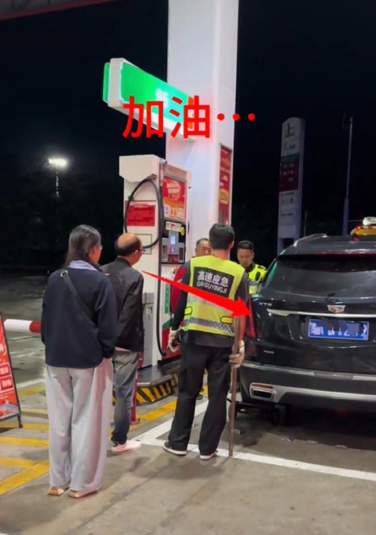 离加油站20米燃油耗尽车主发声离加油站就20米没油趴窝，最后活活花350叫拖车挪
