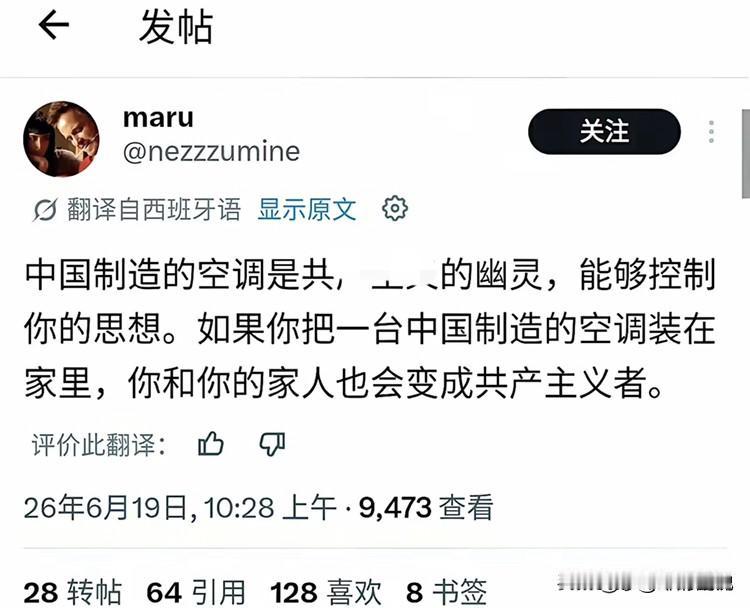 没想到如今在某些人眼中，空调竟成了“洪水猛兽”。

空调作为科技的结晶，其诞生本