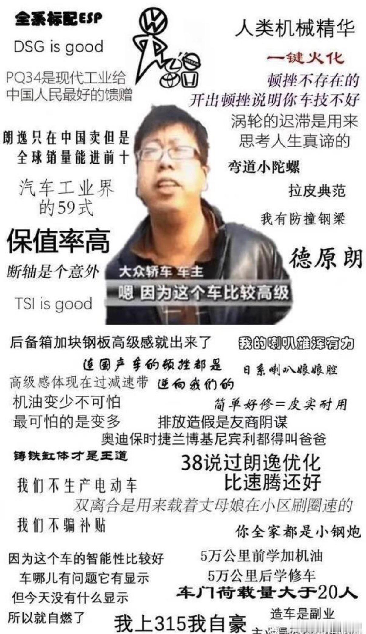 有个疑问，以前中华大地的“大众车粉”去哪里了？ 