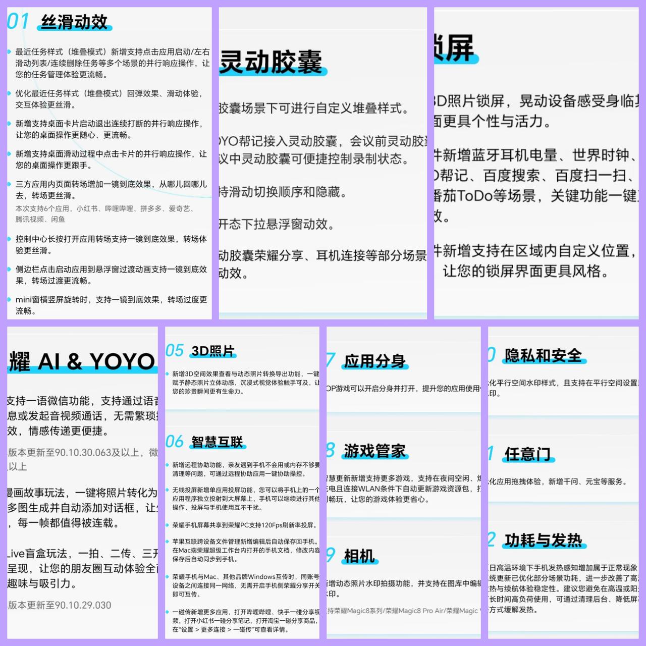 感觉这个月荣耀系统工程师们要干冒烟了！
一边要搞MagicOS11的内测，一边还