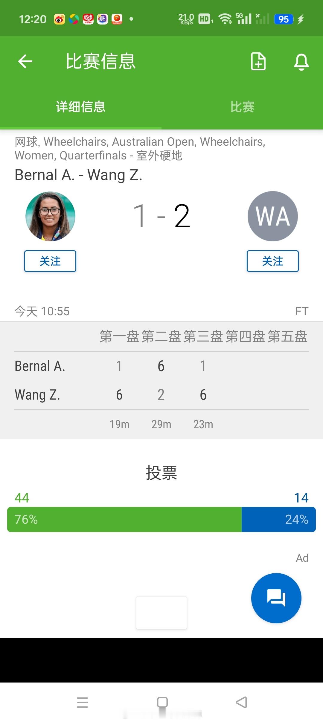【2025澳网】轮椅组女单四分之一决赛🇨🇳王紫莹6-12-66-1🇨🇴球