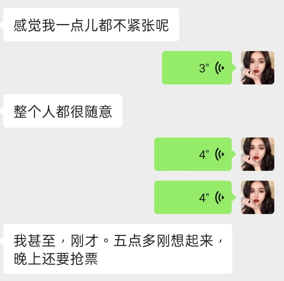 票来好不好！大麦宠宠我们猫眼宠宠我们 