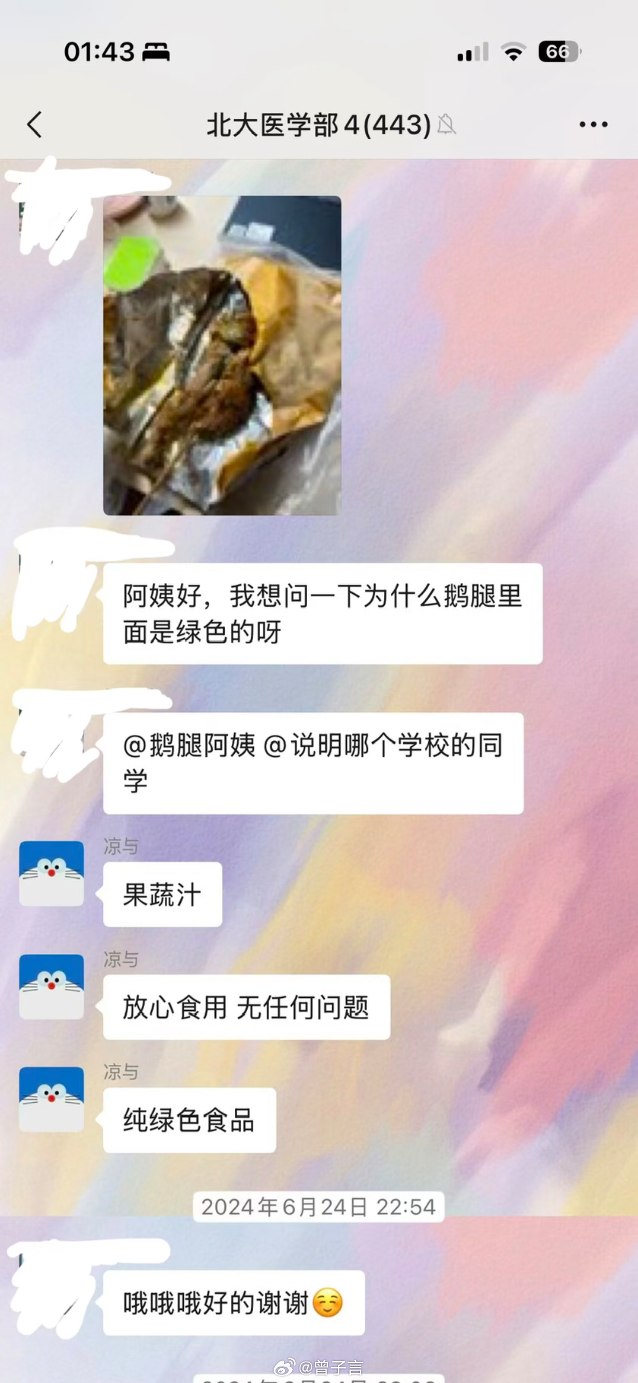 鹅腿阿姨“诚信”制作僵尸鸭腿！在清北卖了十几年，甚至被各大媒体争相报道。结果刚进