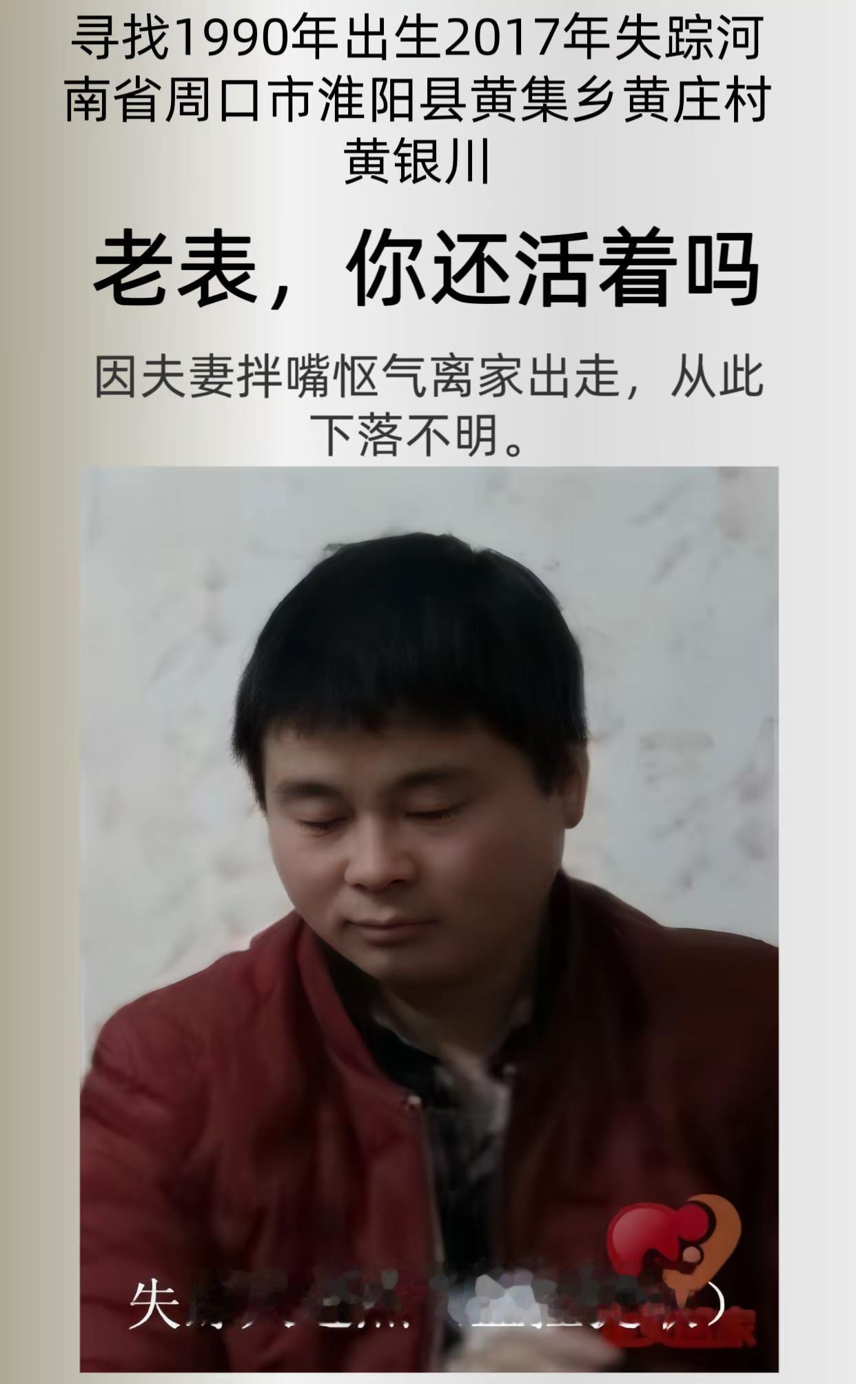 宝贝回家编号：282848姓      名：黄银川身      高：170cm性
