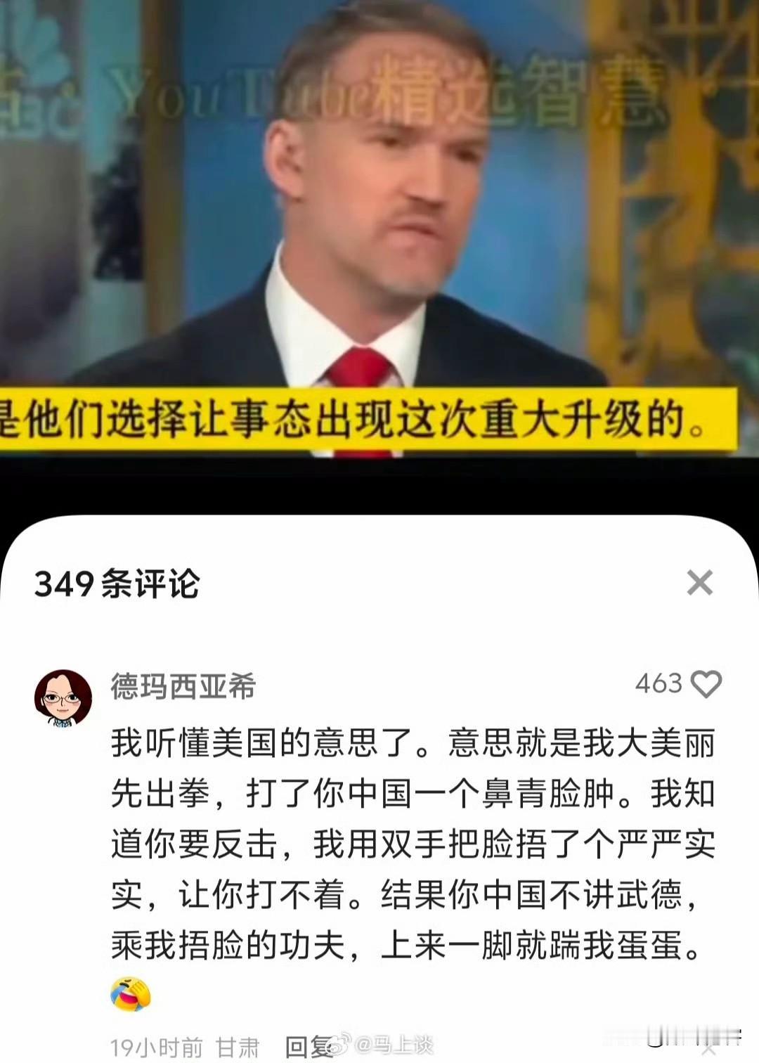 美财长暗示关税换稀土，哈哈哈哈，网友评论亮了：美国发动反华关税战，以为打了中国一