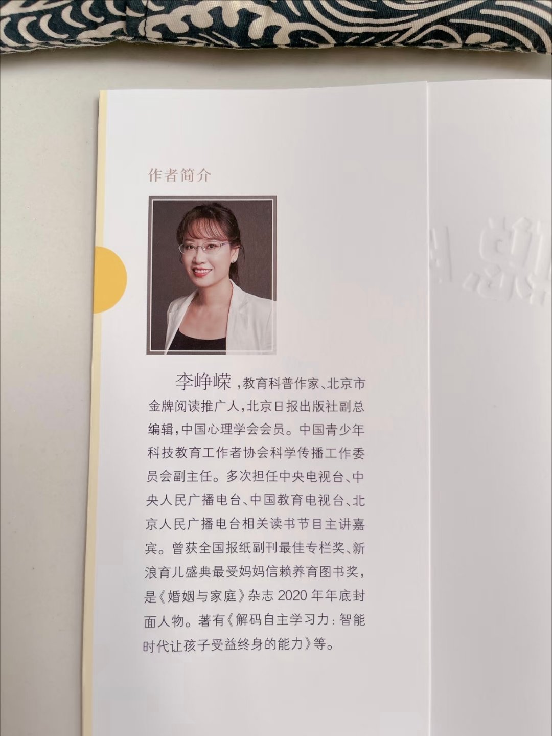 好的父母不是木匠，是园丁 ​​​
