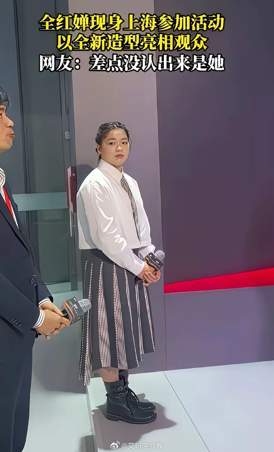 谁给全红婵搭配的衣服啊？把造型师叉出去 