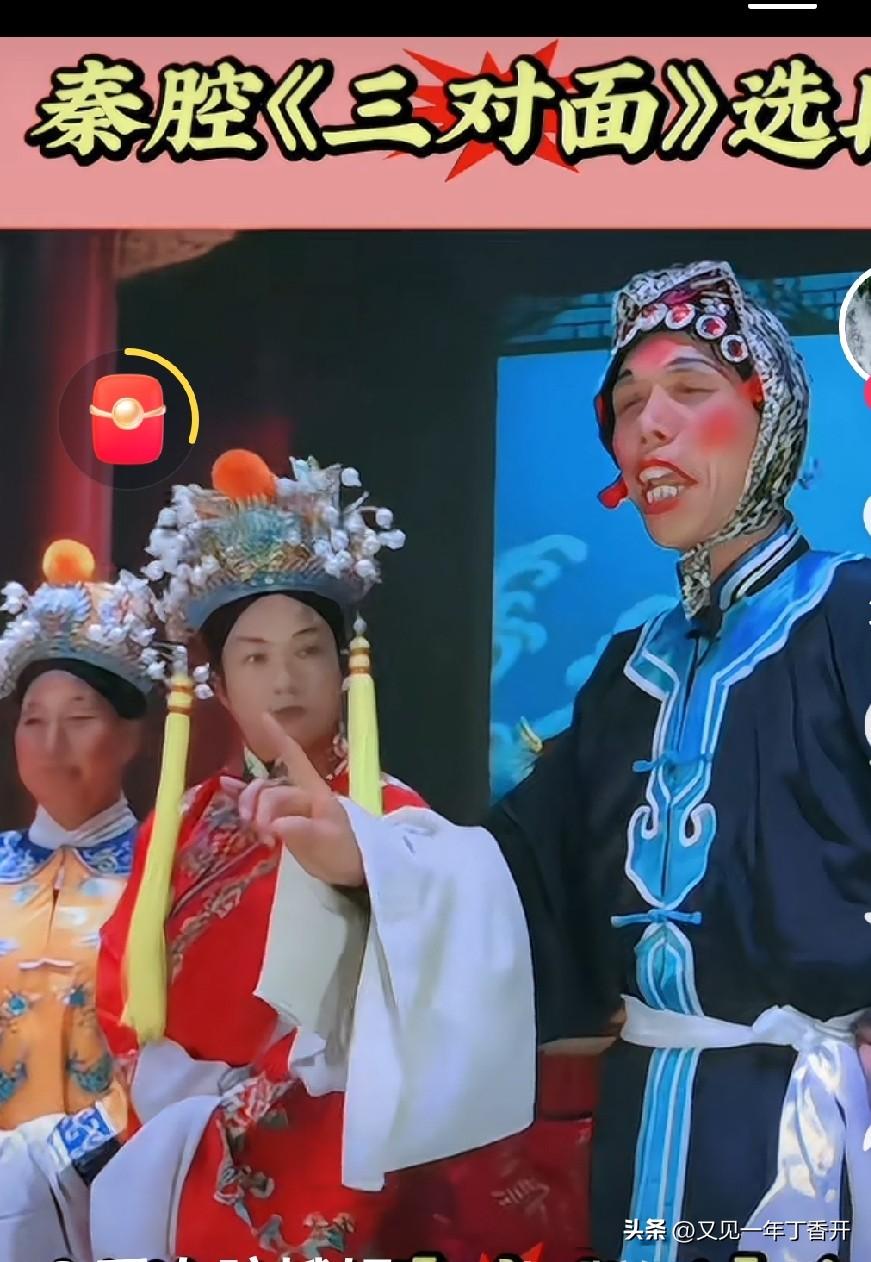这是哪个版本的秦香莲啊哈哈哈

找点乐呵吧，看的给我乐蒙了，有时候活着也得笑不出