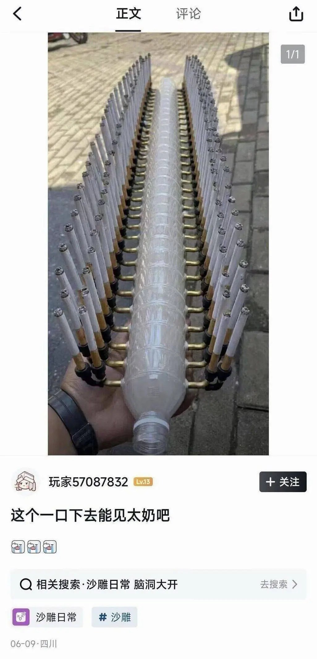 生命加速器 
