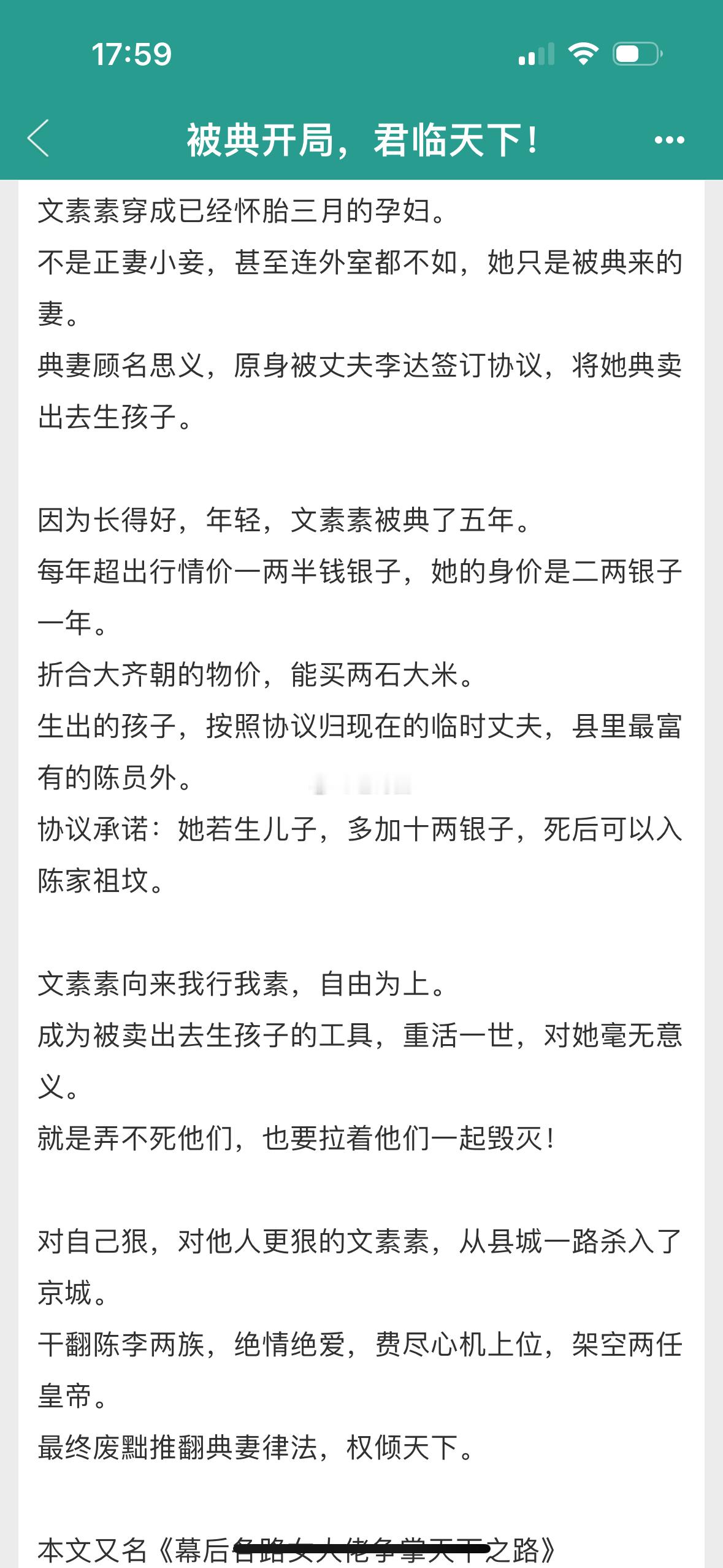 #芭莳圈推文[超话]# 《神典开局，君临天下》作者：映在月光里女主穿成典妻，最烂