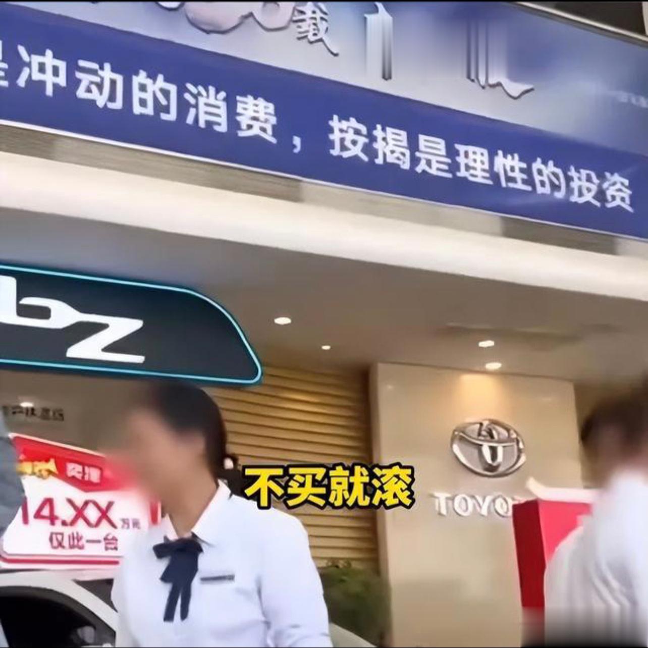 江西南昌丰田4S店销售辱骂消费者事件，#丰田4S店就怒怼客户道歉# 丰田4S店销