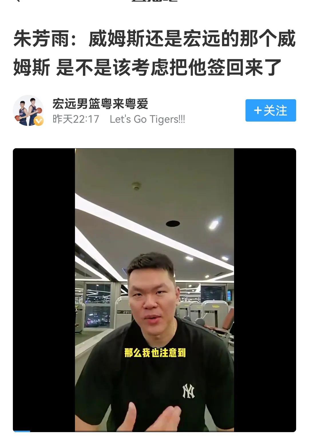 朱芳雨拿威姆斯开涮，张皓嘉提升很有限，杜锋只能指望周琦

广东队第二阶段和辽宁有