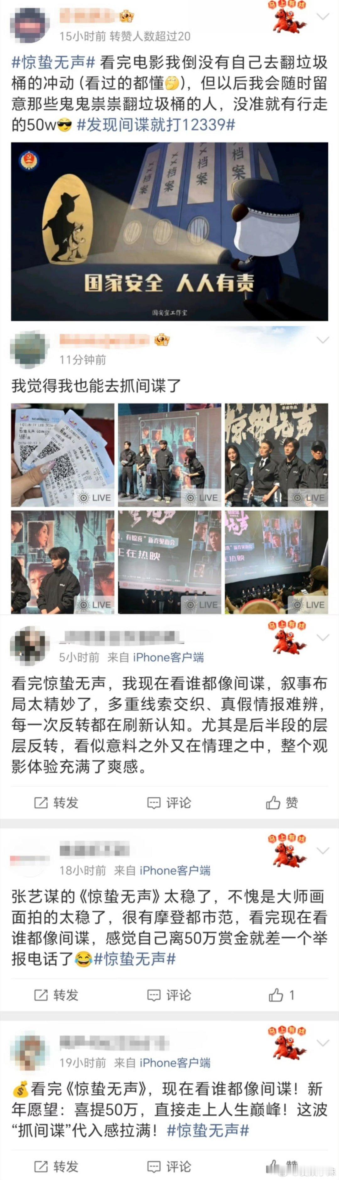 看完惊蛰无声看谁都像间谍 看完惊蛰无声真的会下意识观察身边的人，电影把当代国安题