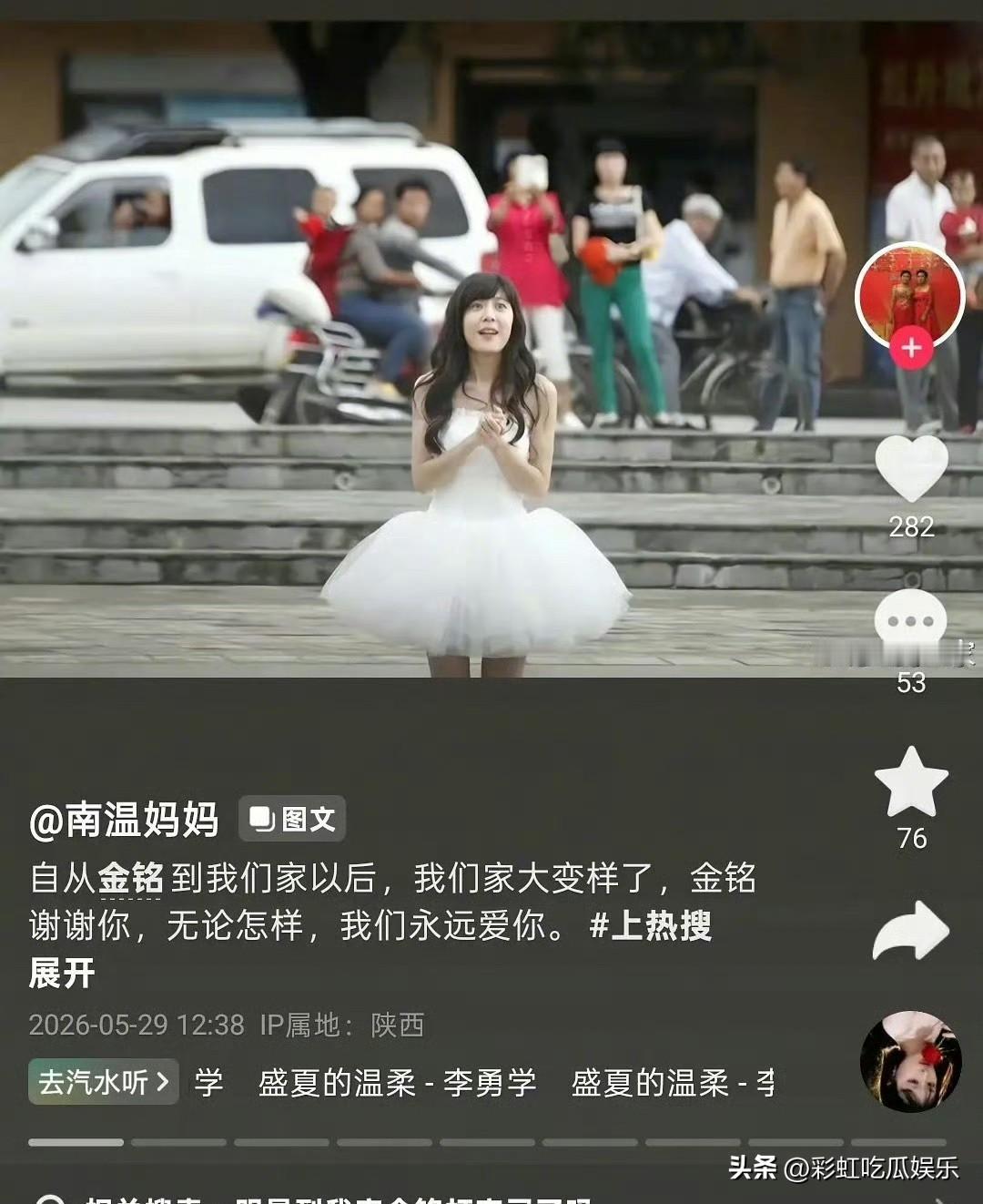 李金铭综艺那家人还在发她，她至今未婚可能也是留下心理阴影，嫁到农村有干不完的活，