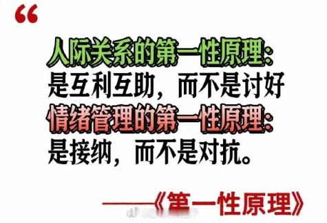 马斯克的第一性原理，很实用～ 