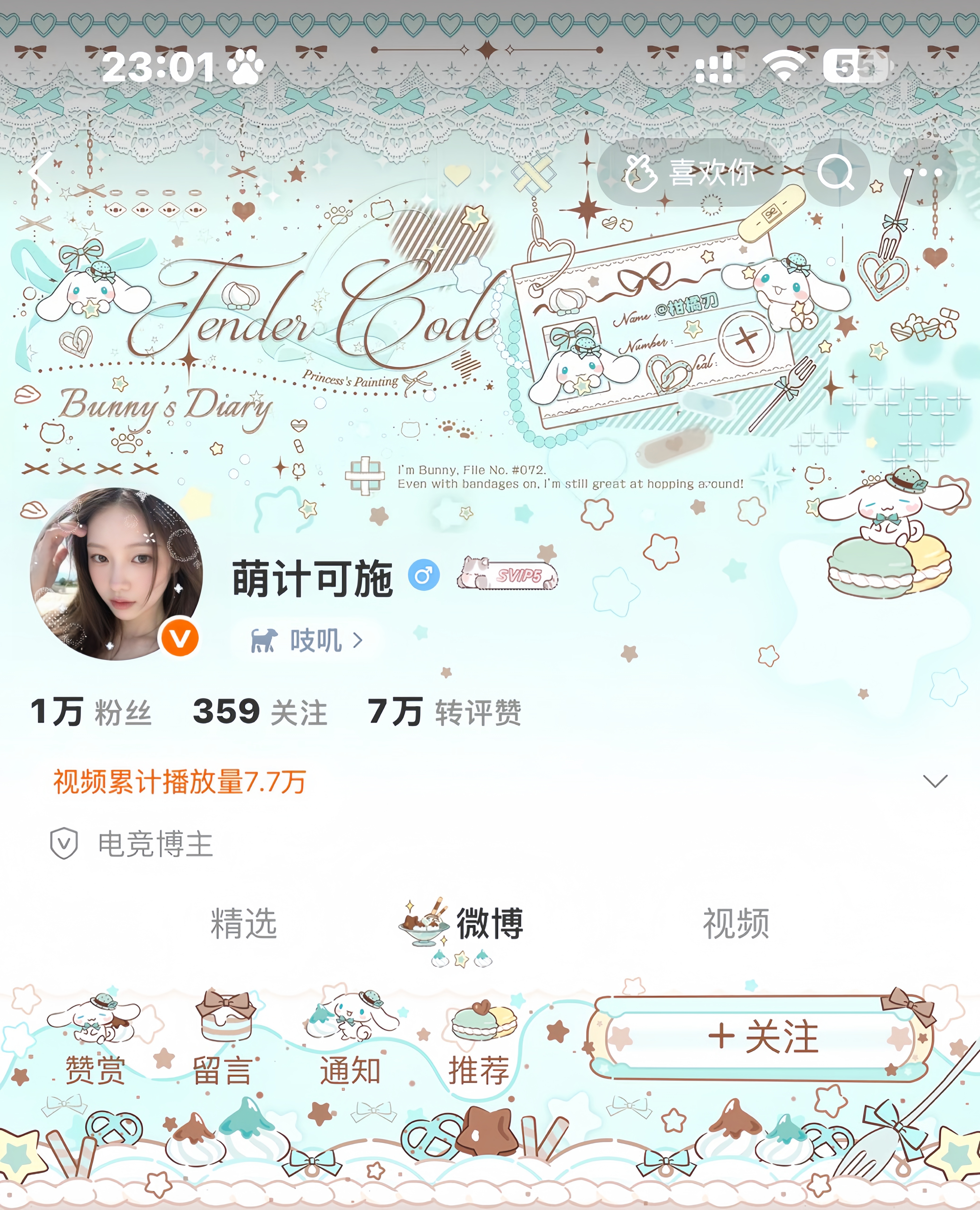 ⊹ ꔫ ⊹ 大耳狗2.0稀 ⊹ ꔫ ⊹ 