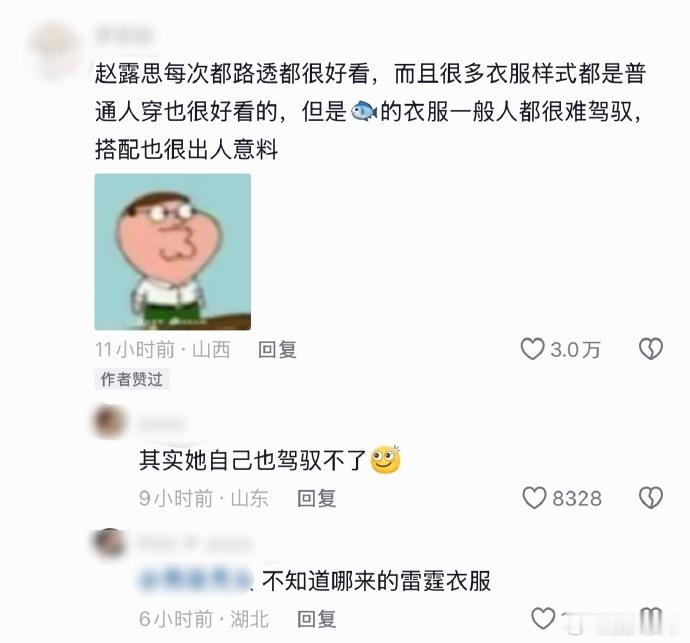 虞书欣的穿搭在下沉挺出圈的....
