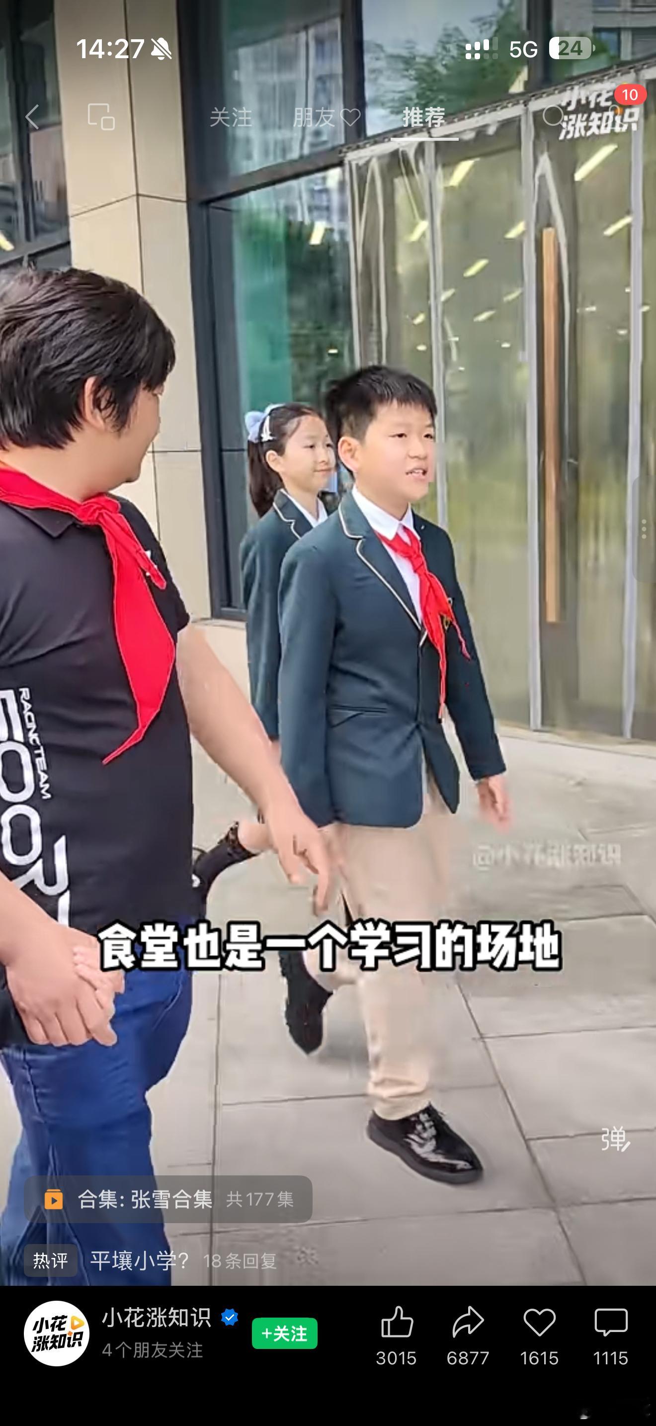 张雪这句话里蕴含着非凡的智慧（which is 常识），就是吃饭就好好吃饭，学习