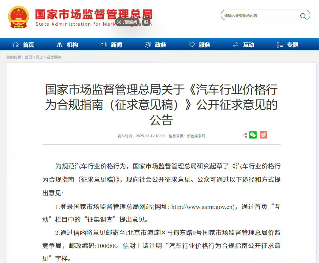 国家发文禁止亏本卖车国家市场监督管理总局发布《汽车行业价格行为合规指南（征求意见